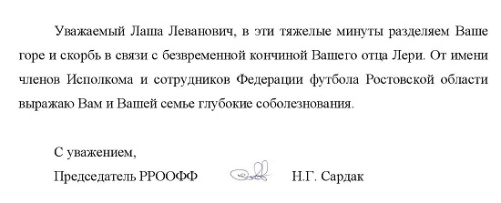 верулидзе .jpg